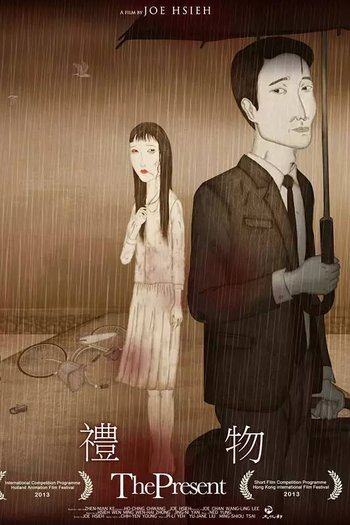 Poster de Curta The Present (2014)