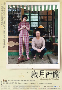 Ecos do Arco-Íris (Sui Yuet San Tau)