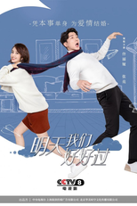 明天我们好好过 (明天我们好好过)