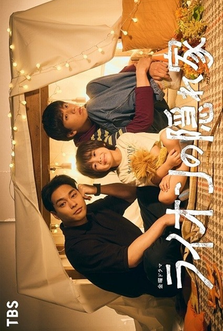 Poster 2 de Série A Toca do Leão (2024)