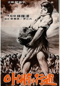 Parade of Wives (Anaedeului haengjin)