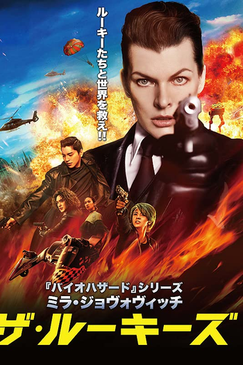  de Filme The Rookies (2019)