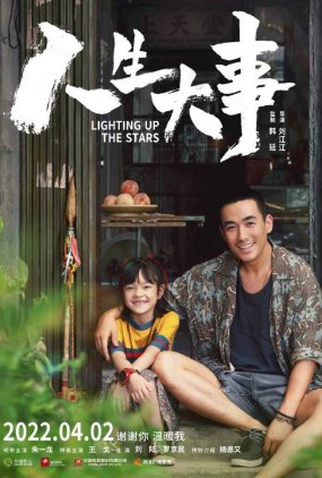 Poster 1 de Filme Iluminando as Estrelas (2022)