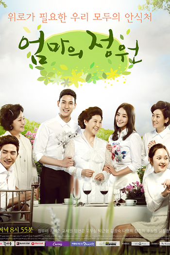  de Série Mother's Garden (2014)