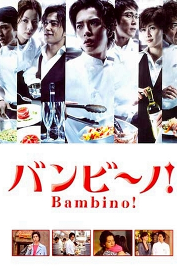  de Série Bambino! (2007)