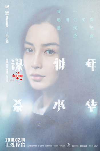  de Filme Kill Time (2016)