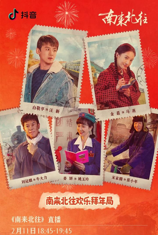 Poster 2 de Série Always on the Move (2024)