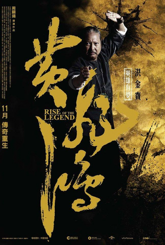 Poster 12 de Filme O Despertar da Lenda (2014)