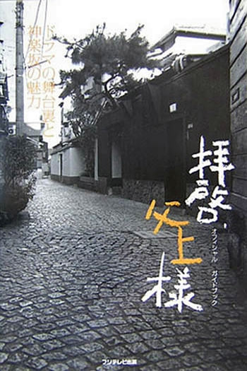  de Série Haikei, Chichiue-sama (2007)