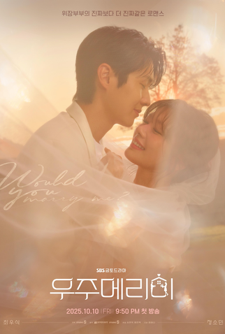 Poster 3 de Série Amor de Mentirinha (2025)