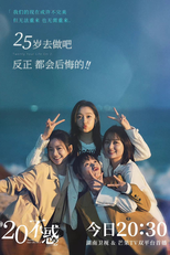 Twenty Your Life On (2ª Temporada) (二十不惑2)