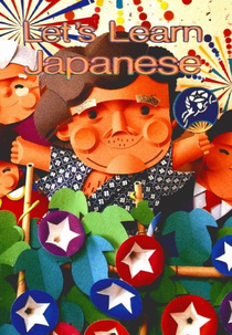 Let's Learn Japanese Basic I (Let's Learn Japanese Basic I)