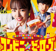 コンビニ★ヒーローズ