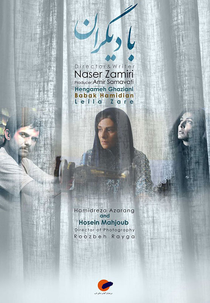 Com os Outros (Ba digaran)