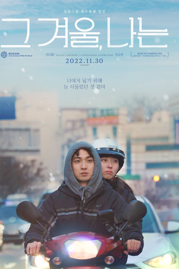  de Filme Through My Midwinter (2021)