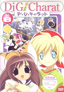 Di Gi Charat Natsuyasumi Special (Di Gi Charat 夏休みスペシャル)