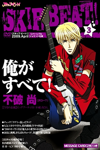  de Série Skip Beat! (2008)