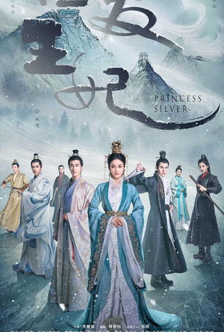 Poster 1 de Série Princess Silver (2019)