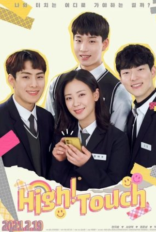 Poster 1 de Série High! Touch! (2021)