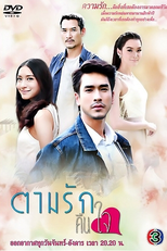 Pursue Love Back to the Heart (Tarm Ruk Keun Jai (2015))
