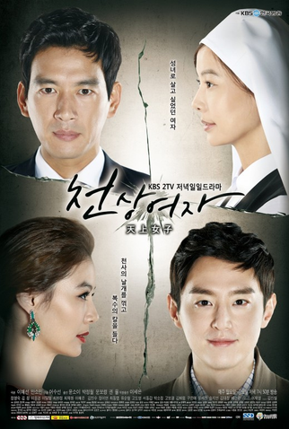 Poster 2 de Série Angel’s Revenge (2014)