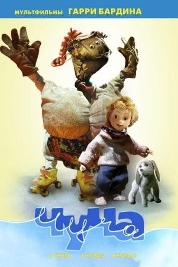 Poster de Curta Chucha-3 (2004)