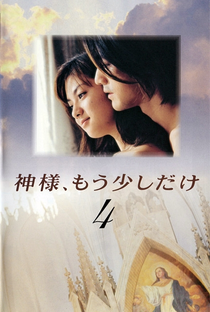Kamisama Mou Sukoshi Dake - Poster / Capa / Cartaz - Oficial 4