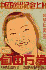 Viva Liberdade! (자유만세)