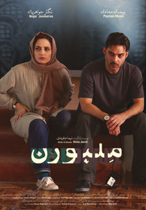 Melborne (Melbourne)