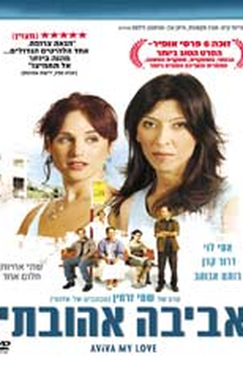 Poster de Filme Aviva, Meu Amor (2006)