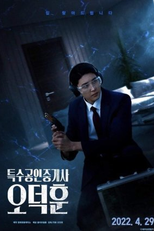 The Supernatural Agent (특수공인중개사 오덕훈)