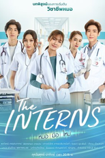 The Interns (หมอ มือ ใหม่)
