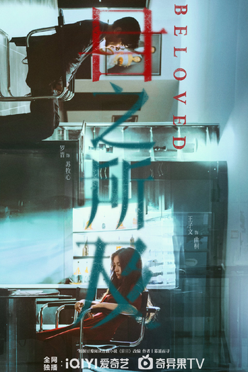  de Série Beloved (2025)