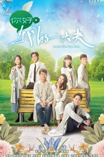 Poster de Série Let Me Take Your Pulse (2023)