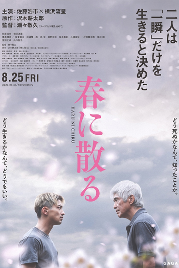  de Filme Haru ni Chiru (2023)