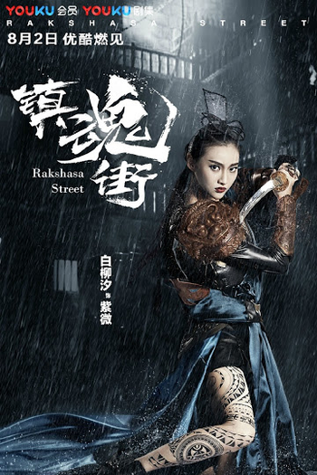  de Série Rakshasa Street (2017)