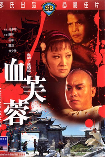 A Bela do Kung Fu - Poster / Capa / Cartaz - Oficial 1