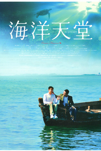  de Filme Paraíso no Oceano (2010)