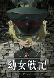 Youjo Senki: Senkyou Houkoku (Youjo Senki: Senkyou Houkoku)