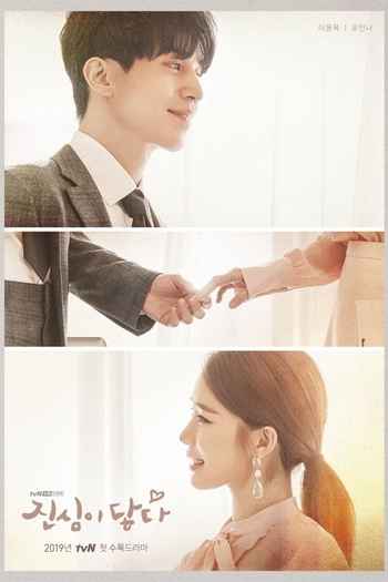 Poster de Série Toque Seu Coração (2019)