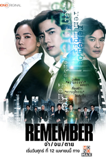 Remember (จำ จน ตาย)