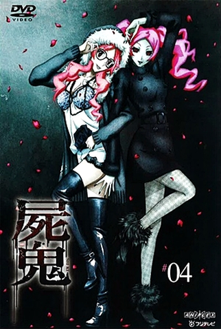 Poster 3 de Série Shiki (2010)