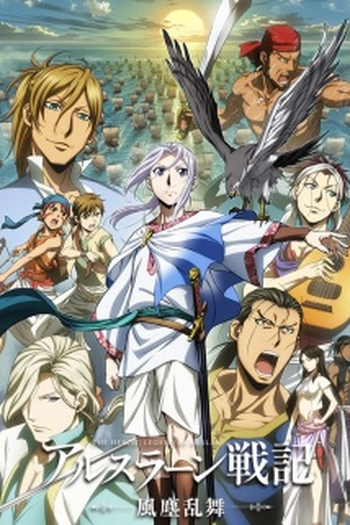  de Série Arslan Senki 2 (2016)