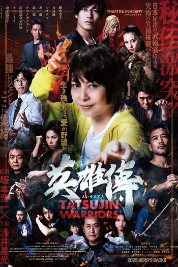 Poster de Filme Tatsujin Warriors (2025)