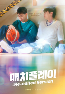 Match Play: Re-edited Version (Match Play: Re-edited Version)