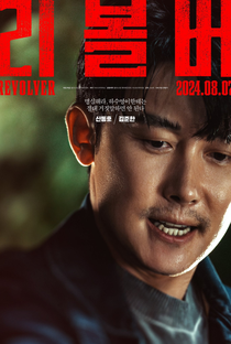 Revolver - Poster / Capa / Cartaz - Oficial 6