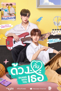 Duang with You - Poster / Capa / Cartaz - Oficial 1