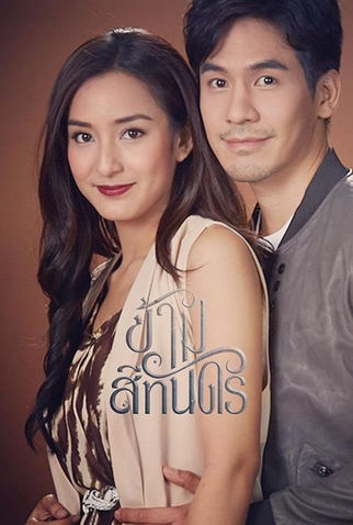 Poster 2 de Série Across the Ocean (2018)