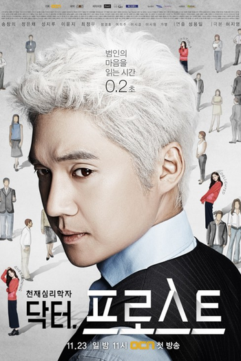 Poster de Série Dr. Frost (2014)