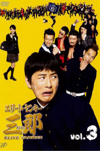  de Série Elite Yankee Saburo (2007)